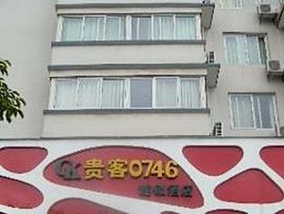 Guilin Hotel Chain Guests 0746 Εξωτερικό φωτογραφία