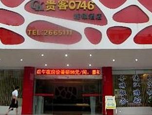 Guilin Hotel Chain Guests 0746 Εξωτερικό φωτογραφία